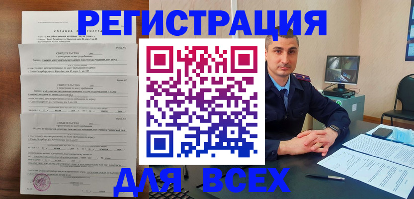 временная регистрация госуслуги в Углегорске