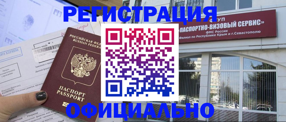 прописка поиск в Углегорске