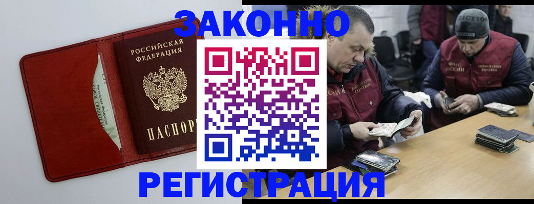прописка ребенка в Углегорске