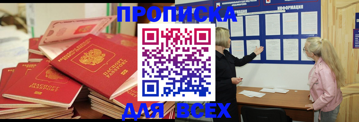 миграционный учет в Углегорске