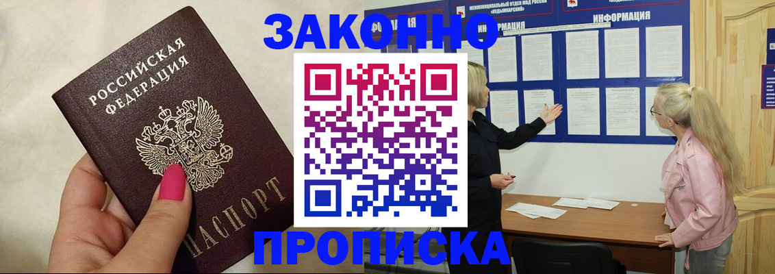 регистрация для школы в Углегорске